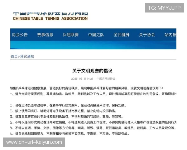 球迷理性观赛倡议推进，赛区文明形象持续改善